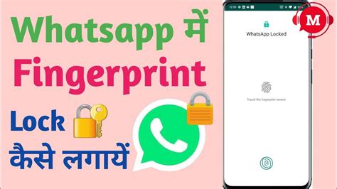 Whatsapp Par Fingerprint Lock Kaise Lagaye Whatsapp Fingerprint