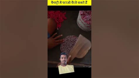 फैक्टरी में Crackers पटाखे कैसे बनता है Shorts Experiment Patakhe Amazingfacts 🎇🎆🇮🇳🇮🇳🇮🇳🇮🇳