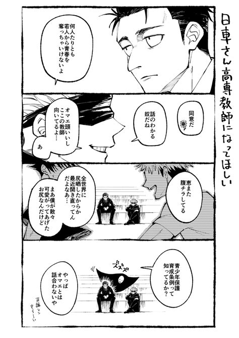 五伏「五伏らくがき さんぽの裏側で目覚める攻の女装性癖 」道野の漫画