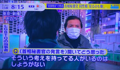 南 On Twitter 新橋駅を歩いていたらスッキリのインタビューを受けた 例の秘書官の発言について聞かれ「私は当事者なので思うことは