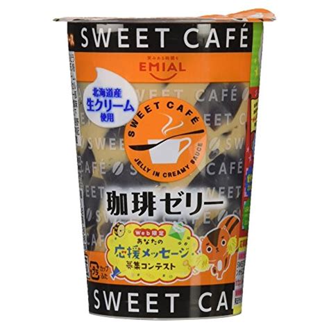 お取り寄せコーヒーゼリーの人気おすすめ10選！おいしい！おしゃれなギフトも マイナビおすすめナビ