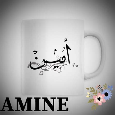 Amine Calligraphie Arabe Pr Nom B B Pr Nomoriginal