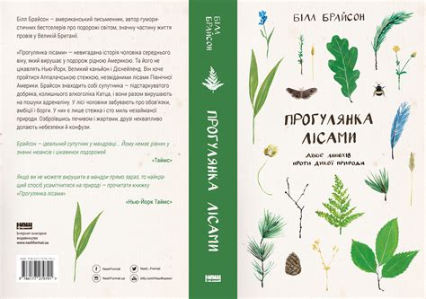 A Walk in the Woods / Book Cover on Behance