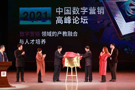 2021中国数字营销高峰论坛圆满落幕 知乎