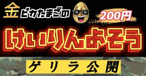 【200円🉐】玉野競輪（最終日）🔥7レース🔥狙い目9点、穴16点🙏😎｜金ピカたまご【競輪予想屋】