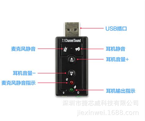 现货usb外置71声卡 Usb71按键声卡 Usb免驱声卡即插即用模拟71 阿里巴巴