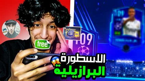 فلوووس 🤑 سلسلة فيفا موبايل من الصفر العودة160🔥 Fifa Mobile 23 Youtube