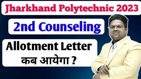 Jharkhand Polytechnic Nd Counselling Jharkhand Polytechnic