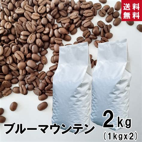 【楽天市場】ブルーマウンテン 100g【豆・粉選べます】ジャマイカ コーヒー コーヒー豆 珈琲 ブルマン ストレート バランス ハンドドリップ ペーパードリップ フレンチプレス 水出しコーヒー