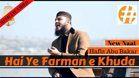 Hai Ye Farman E Khuda New Hamd Hafiz Abu Bakar Official YouTube