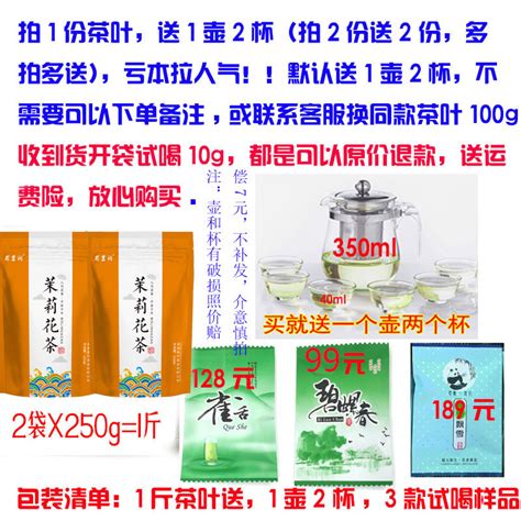 碧潭竹蜀茗润飘雪茉莉花茶2023新茶散装特级500g浓香型四川花毛峰虎窝淘