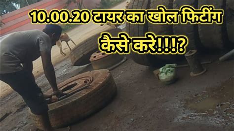 Truck Ke Tyre Ka Puncher Kaise Banaye Truck Ke Tyre Kaise Khole No