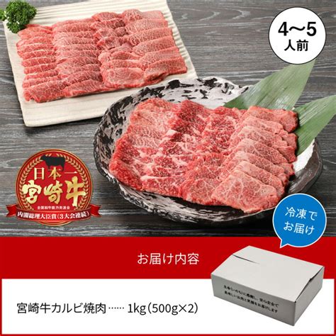 数量限定セール 宮崎牛 三角バラカルビ焼肉 400g ※入金確認後 翌月末迄に順次出荷します 牛肉 黒毛和牛 ブランド牛 4等級以上 高級