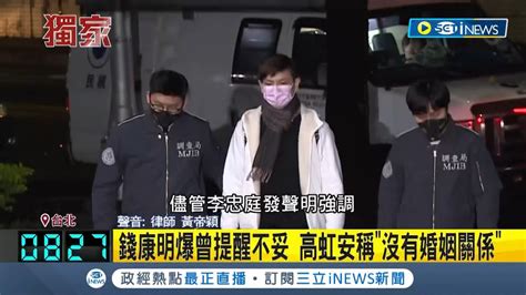 Inews獨家 擋人財路被離職 李忠庭被爆干預市政 曾與錢康明見面稱跨年晚會我處理 李忠庭絕無私下喬事情 │【台灣要聞