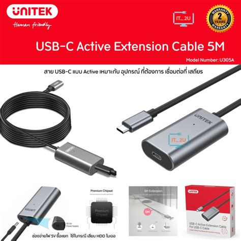 Unitek U305A USB C Active Extension Cable 5M สายตอยาวพรอมวงจรขยาย