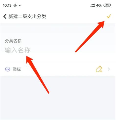 随手记如何增加支出类别 随手记添加支出标签方法历趣