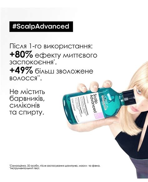 Loreal Professionnel Dermo Regulating Soothing Shampoo For Sensitive Scalp Scalp Advanced