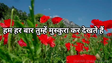 ️ Phoolon Se Phoolon Ka Haal Puchhte Horomantic Hindi Love Shayari 💕