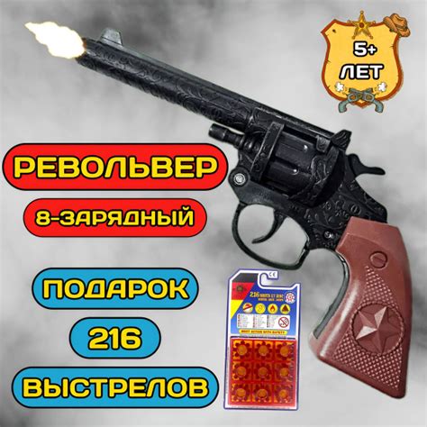 Револьвер / пистолет игрушечный с пистонами / + 216 выстрелов - купить ...