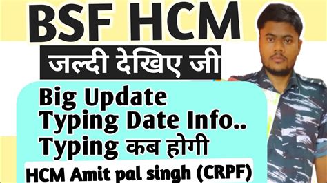 BSF HCM Big Update Typing Date Kab Bsf Hcm Typing YouTube