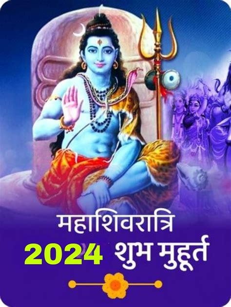 Mahashivratri 2024 कब है महाशिवरात्रि यहां जानें सही तारीख और पूजा का शुभ मुहूर्त असल न्यूज