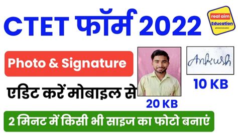 Ctet Photo And Signature Size Ctet Photo Upload Kaise Kare