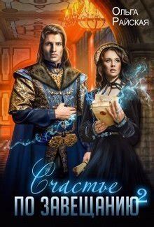 Любовные романы » Социальная сеть читателей и авторов