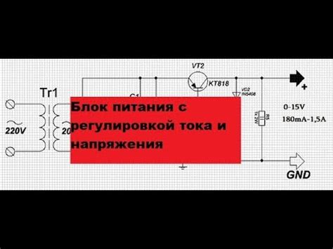 Как сделать регулятор тока для зарядное устройство своими руками