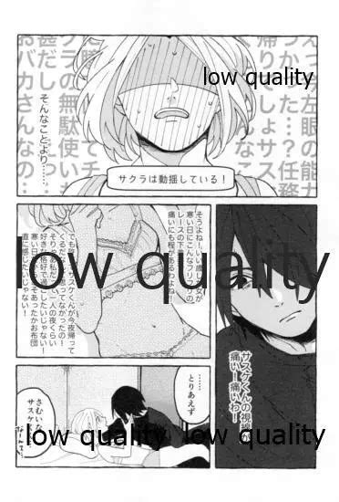 うちはの奥さんの秘密事 下 同人誌 エロ漫画 Nyahentai