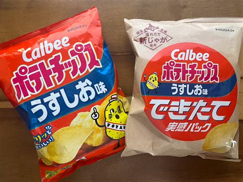 【話題沸騰中の“できたて”ポテチ】製造後10日以内！ カルビーの限定品はウマいのか？レギュラー品と比べてみた 【公式】モノマックス