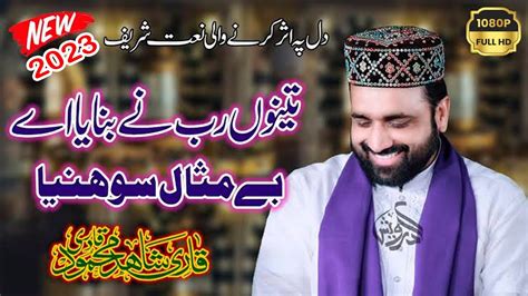 Awain Ral De Ne Loki New Naat Punjabi Naat New Qari Shahid