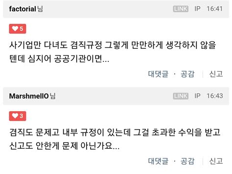 과학 유튜버 궤도가 갑자기 건강상의 문제로 활동을 중단한 이유 유머월드