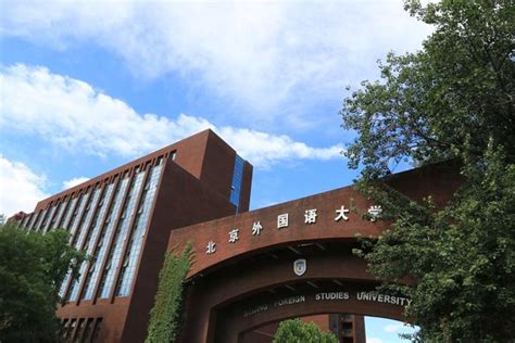 2022北京外国语大学阿拉伯语语语言文学考研招生分析、参考书目、复试线、真题、考研经验指南 知乎