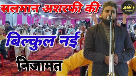 सलमान अशरफी की निजामतnew Nizamat Salman Ashrafiganj Muradabad जलसा