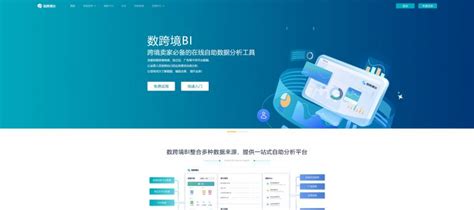 数跨境bi 数跨境bi官网跨境电商卖家数据分析工具 半给电商