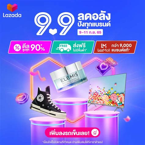 ชี้พิกัด โค้ดส่วนลด 9 9 จาก Shopee Lazada เก็บด่วนถ้าไม่อยากจ่ายราคาเต็ม ปันโปร