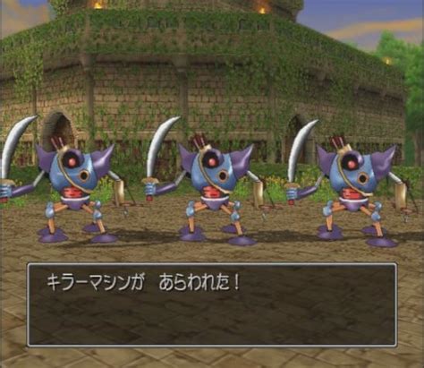 Screenshots Dragon Quest VIII PS2 Dragons Den Dragon Quest Fansite