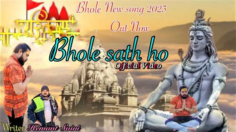 Bhole Sath Ho Official Video Bhole Nath Song New Song 2023 New