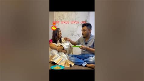 বেচারা বাজে ভাবে পেশে গেছে 😁😁😁😁😁🤣🤣🤣🤣বউ তো নয় যেন শয়তানের বান্ধবী