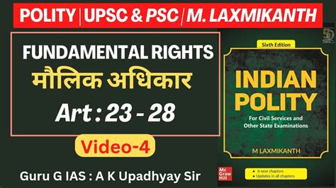 How To Study Fundamental Rights Part 4 Indian Polity Laxmikant