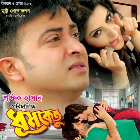 Dhumketu 2015 Bangla Movie By Shakib Khan, Pori Moni - Shakib Khan