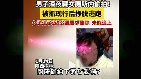 狂魔哥偷拍被全网传播，最后自己承认了 魔逗传煤 魔逗传煤 哔哩哔哩视频