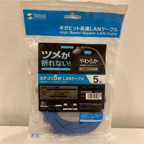 サンワサプライ ツメ折れ防止cat5elanケーブル La Y5ts 05blの通販 By ぷーちゃんs Shop｜ラクマ