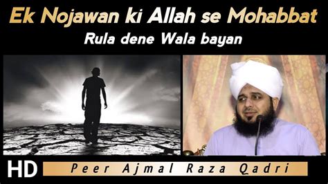 Ek Nojawan Ki ALLAH Se Mohabbat Peer Ajmal Raza Qadri Takrir