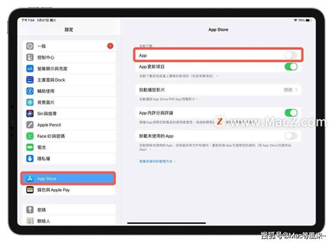 如何关闭iphone 和ipad App 同步下载功能？设备