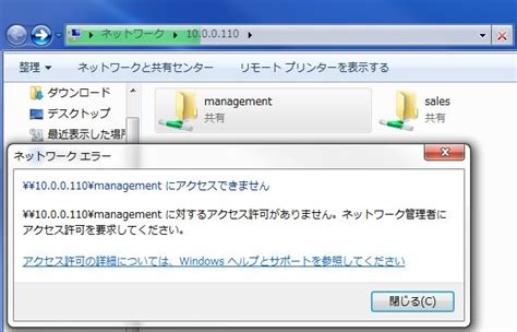 Windowsファイルサーバーにおけるアクセス権の設定 さくらのクラウド マニュアル