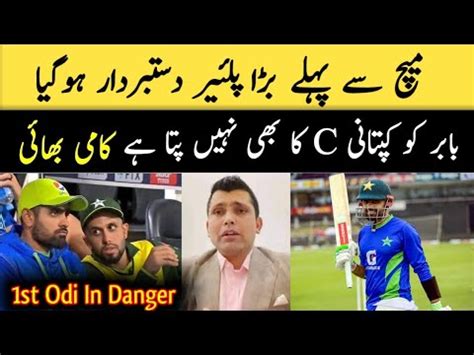 Pak Big Player Ruled Out Before St Odi Pak Vs Nz Odi In Danger