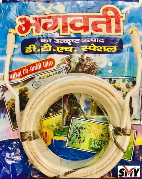 Rg Co Axial Cable At Piece In New Delhi Id