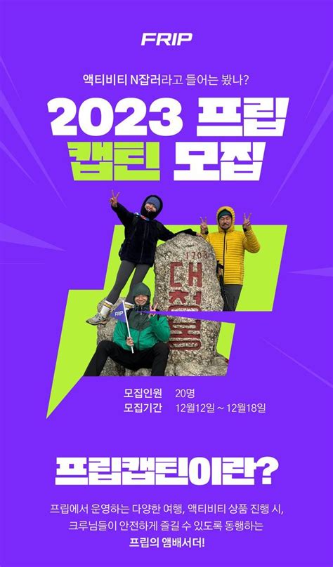 Promotion에 있는 L Ar님의 핀 2024 프로모션 배너 프로모션 배너