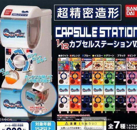 Bandai Capsule Machine Mini Gashapon Gachapon Japan Gasha Gacha Jap